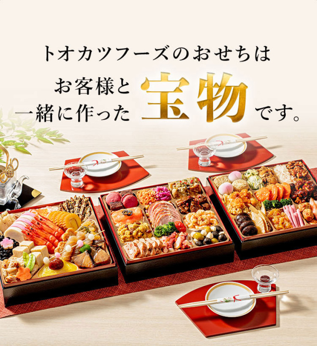 和洋中おせち 絢爛鳳凰 (けんらんほうおう)