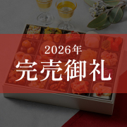 ≪3%OFF/送料無料≫おせち　洋風オードブル　Lunafleur（ルナフルール）