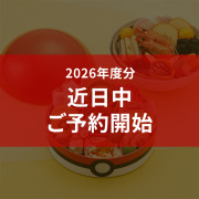 ≪送料無料≫ポケモンおせち 全23品目 2人前 3人前