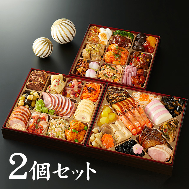 【早期割引・送料無料】和洋中おせち 鳳凰 2個セット 【早期割引・送料無料】和洋中おせち 鳳凰 2個セット