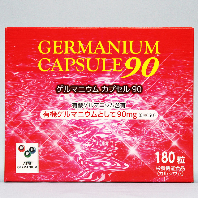 ＧＥＲＭＡＮＩＵＭ CAPSULE９０（ゲルマニウムカプセル９０）