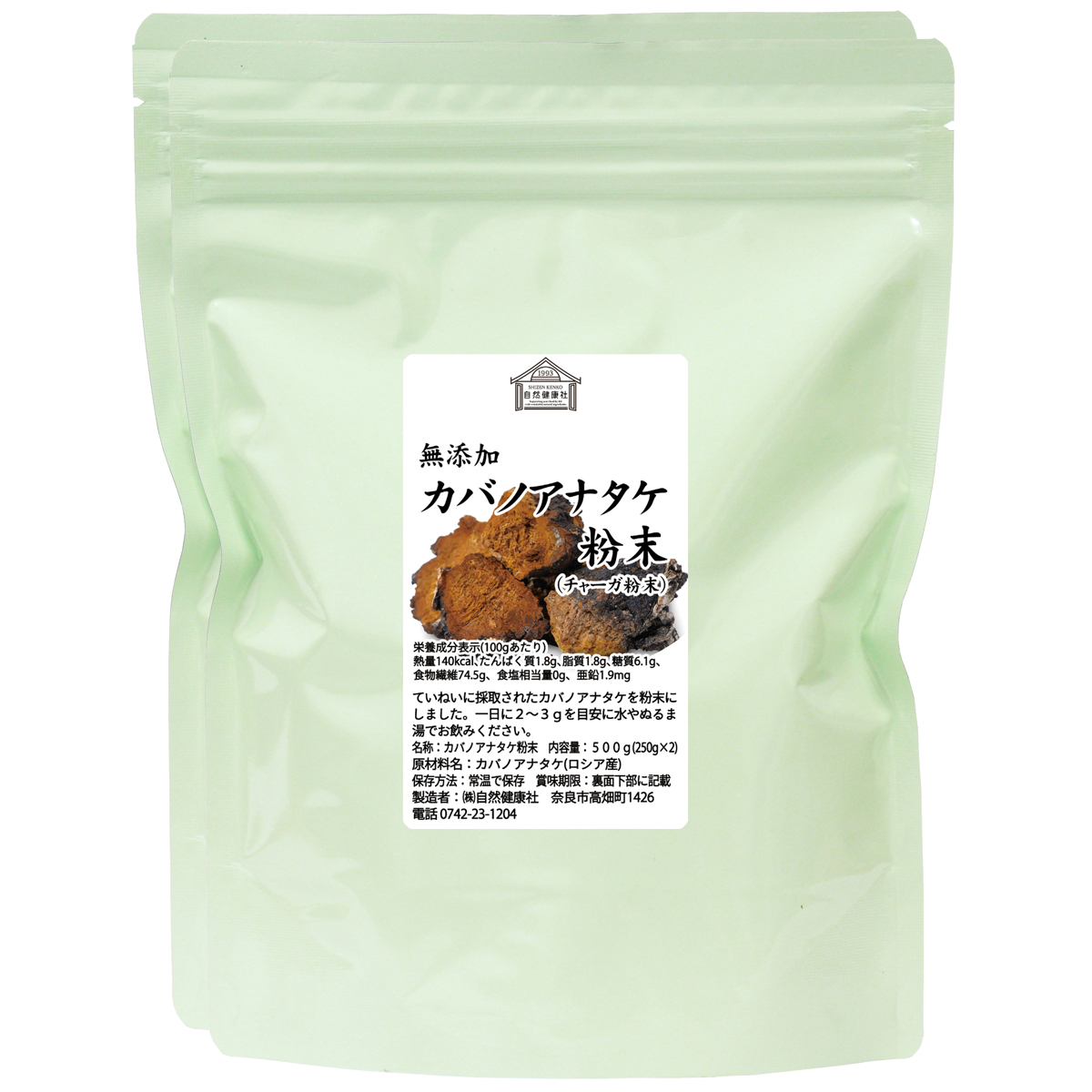 自然健康社 カバノアナタケ粉末500g