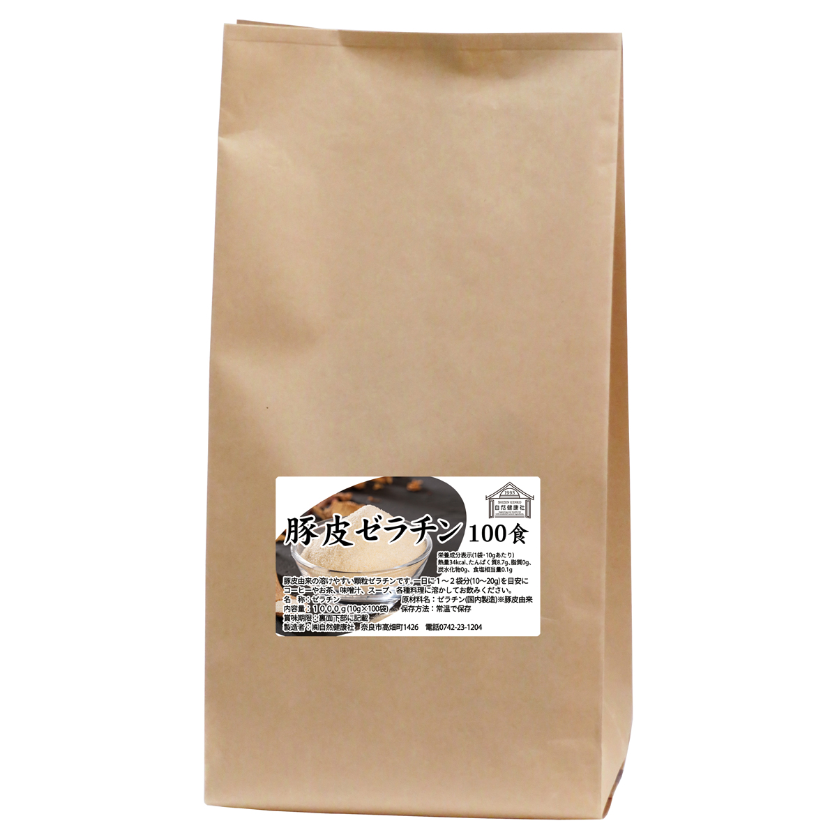 自然健康社 豚皮ゼラチン100食