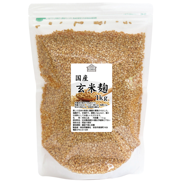 自然健康社 玄米麹１ｋｇ