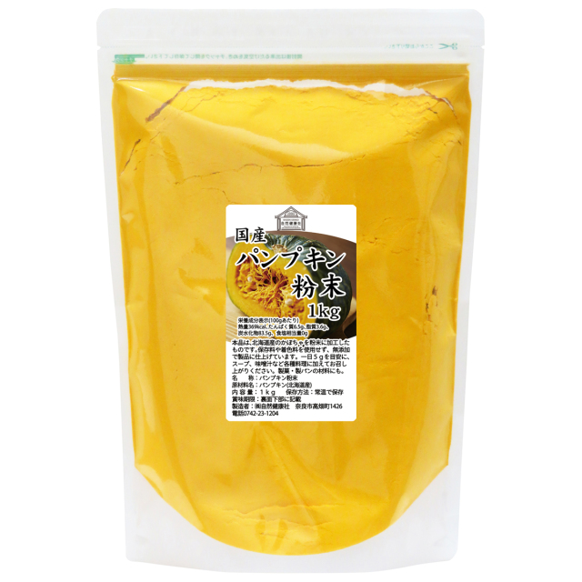 自然健康社 パンプキン粉末１ｋｇ