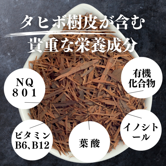 タヒボ茶 自然健康社 タヒボ茶32パック