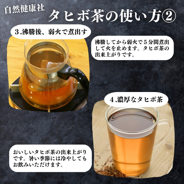 タヒボ茶 天然樹木タヒボ茶「タヒボNFD」（健康茶）ニューティーバッグ