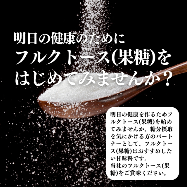 自然健康社 果糖1kg