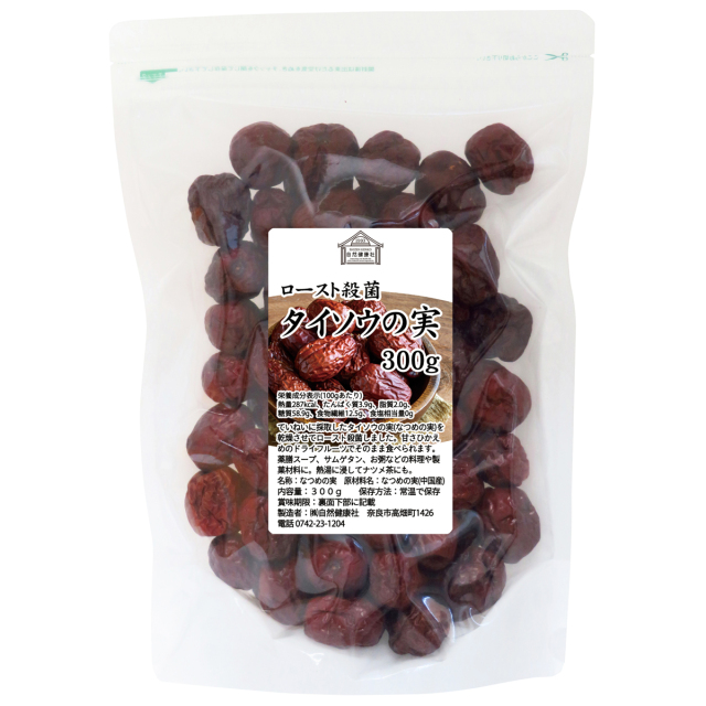 自然健康社 タイソウの実３００ｇ