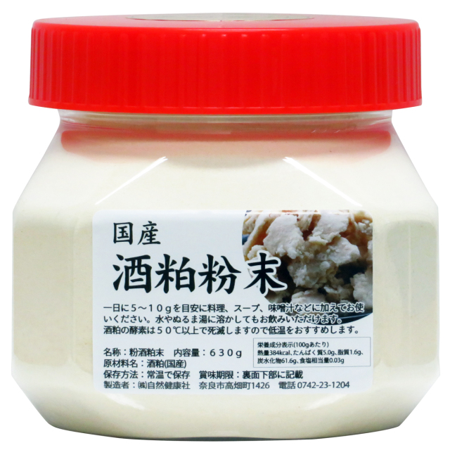自然健康社 酒粕粉末６３０ｇ
