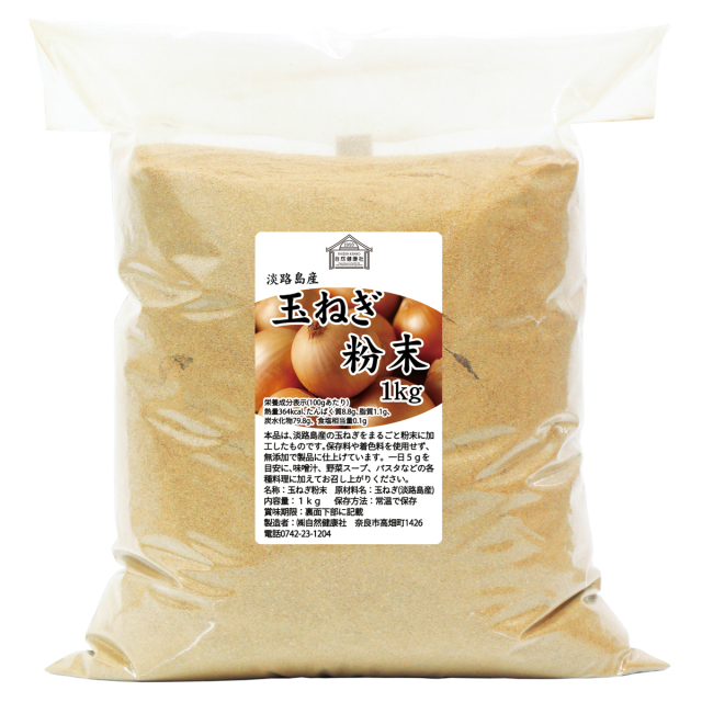 自然健康社 玉ねぎ粉末１ｋｇ