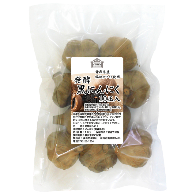 自然健康社 黒にんにく１０玉