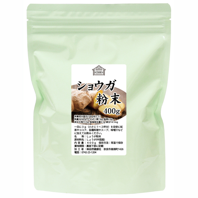 自然健康社 ショウガ粉末４００ｇ