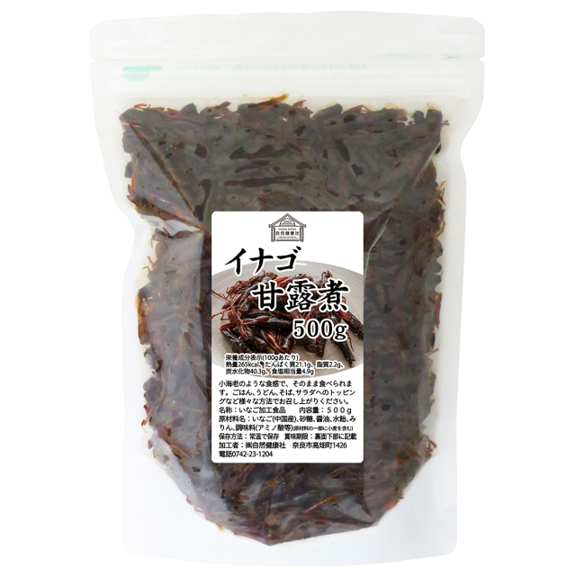 自然健康社 いなご甘露煮５００ｇ