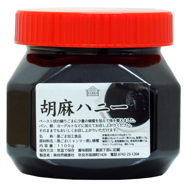 自然健康社 ごまハニー 黒徳用１１００ｇ