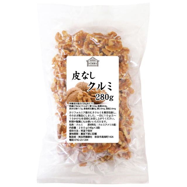 自然健康社 皮なしクルミ２８０ｇ