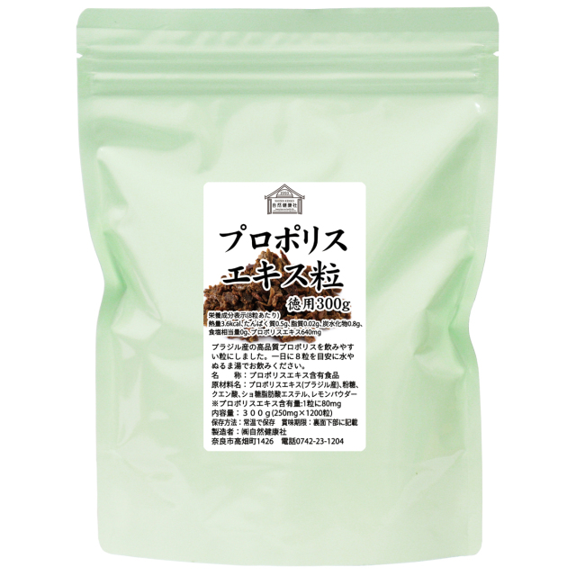 自然健康社 プロポリスエキス粒 徳用３００ｇ