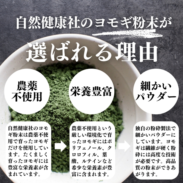自然健康社 よもぎ粉末30本