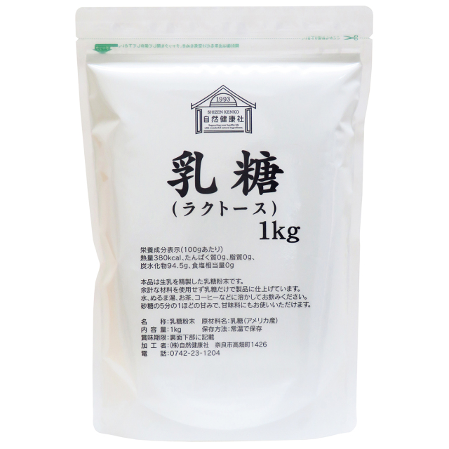 自然健康社 乳糖１ｋｇ