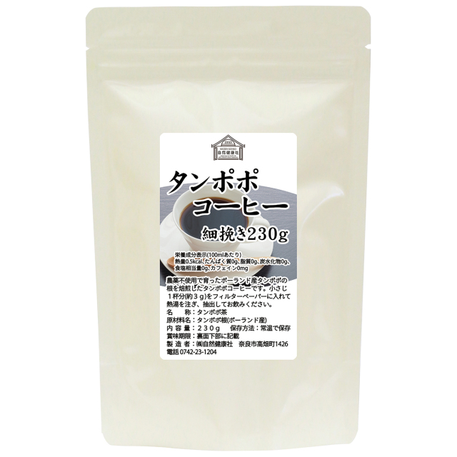 自然健康社 たんぽぽコーヒー細挽き２３０ｇ