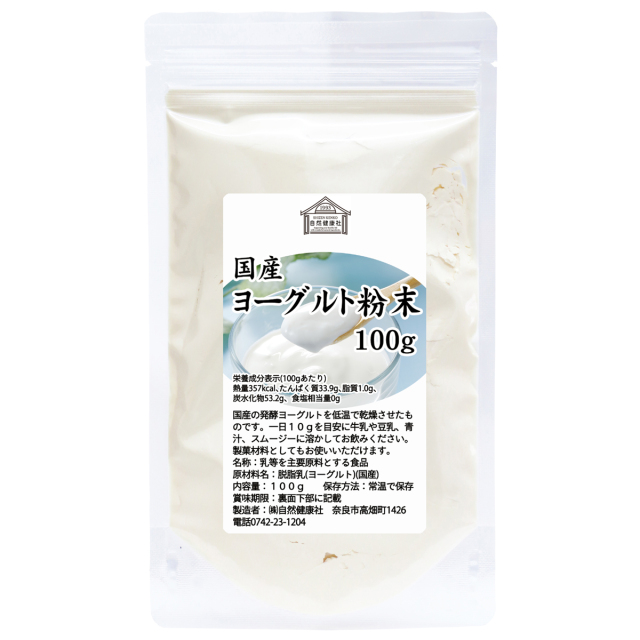 自然健康社 ヨーグルト粉末１００ｇ