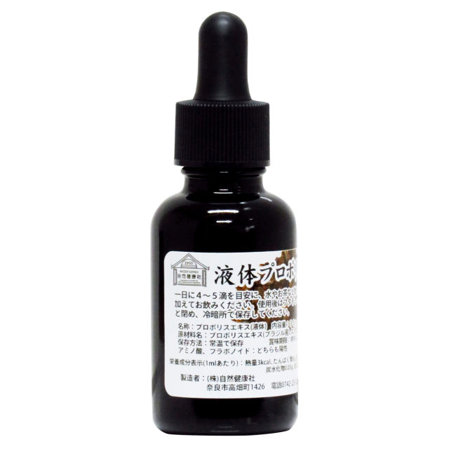 自然健康社 液体プロポリス３０ｍｌ