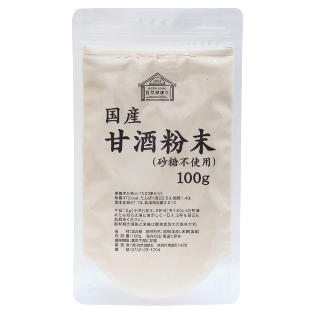 自然健康社 甘酒粉末（砂糖不使用）１００ｇ