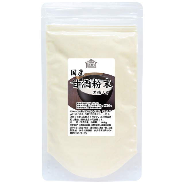 自然健康社 甘酒粉末（黒糖入り）１００ｇ