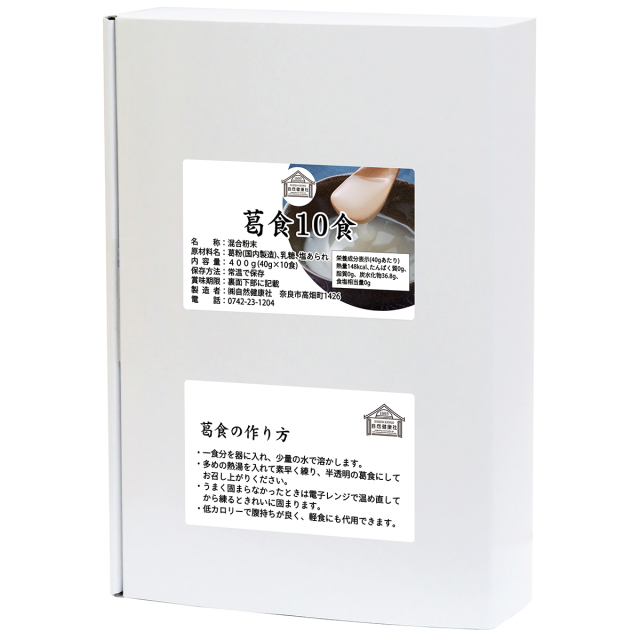 自然健康社 葛食１０食