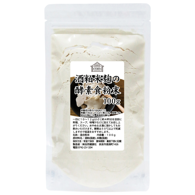 自然健康社 酒粕米麹の酵素食粉末１００ｇ