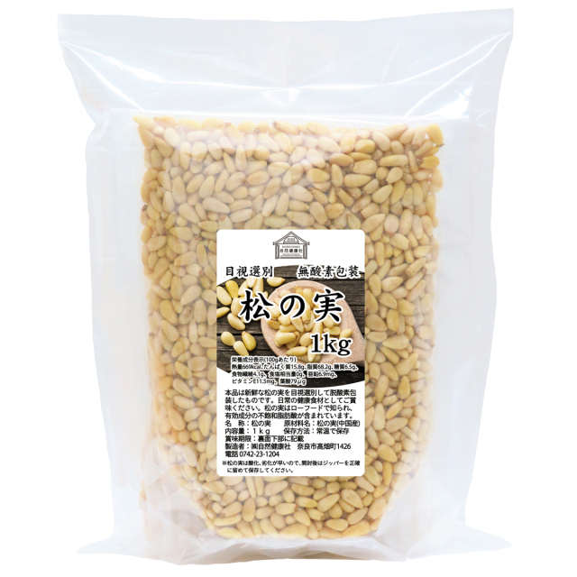 自然健康社 松の実１ｋｇ