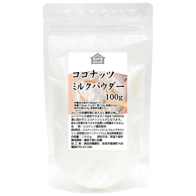 自然健康社 ココナッツミルクパウダー１００ｇ
