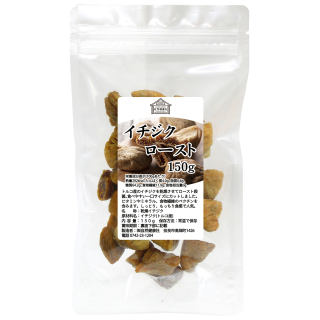 自然健康社 いちじくロースト１５０ｇ