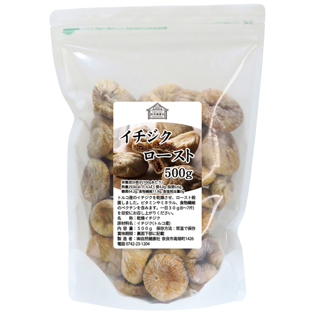 自然健康社 いちじくロースト５００ｇ