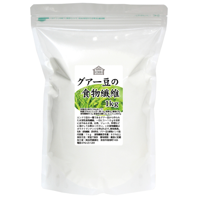 グアー豆の食物繊維１ｋｇ