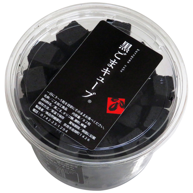 ＧＯＭＡＪＥ（ゴマジェ） 黒ごまキューブ 徳用８２粒