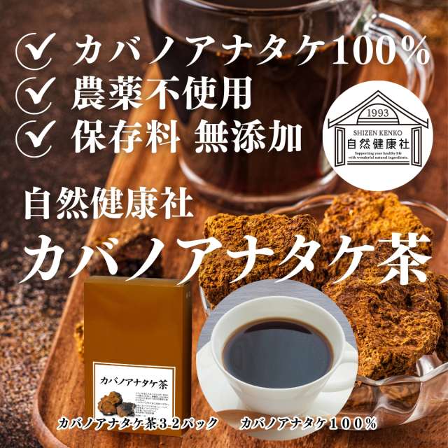 カバノアナタケ　3Kg 楽天市場】カバノアナタケ茶 3ミリカット以下粉砕200g≪お得用