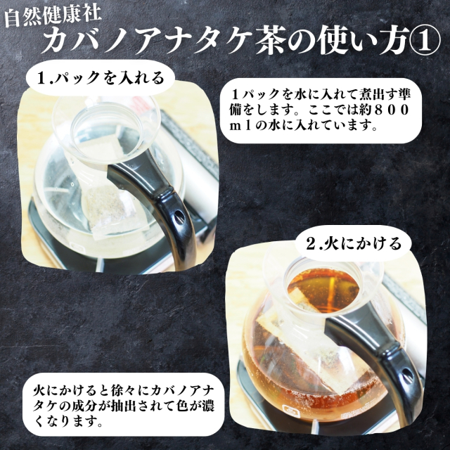 自然健康社 カバノアナタケ茶32パック