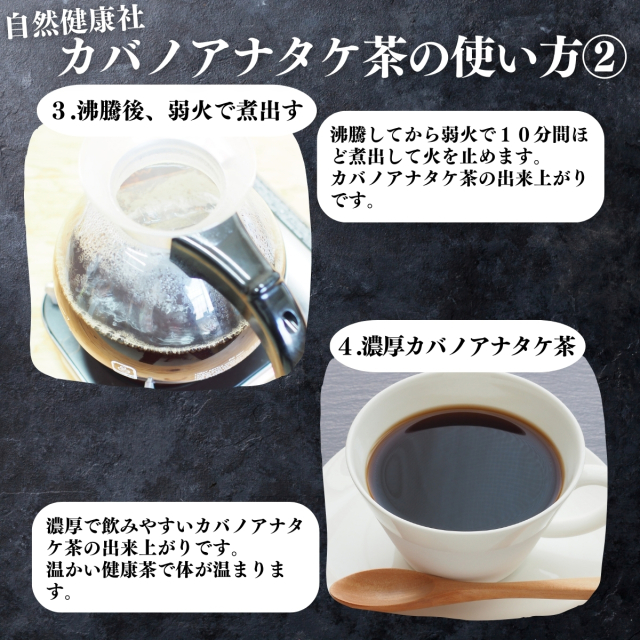 自然健康社 カバノアナタケ茶32パック