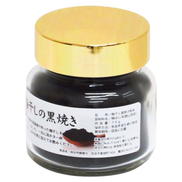 自然健康社 梅ぼし黒焼き７０ｇ
