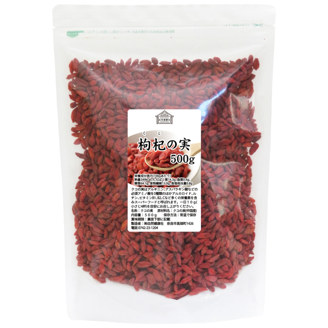 自然健康社 クコの実５００ｇ