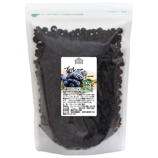 自然健康社 ブルーベリー１ｋｇ