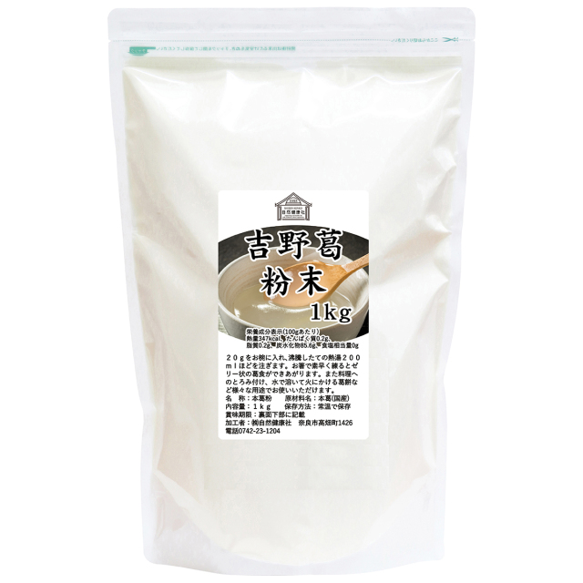 自然健康社 吉野葛粉末１ｋｇ