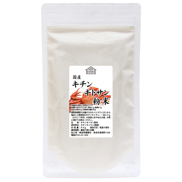 自然健康社 キチンキトサン粉末９０ｇ