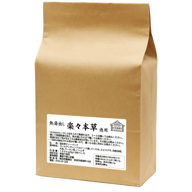 自然健康社 楽々本草 徳用 ２００パック