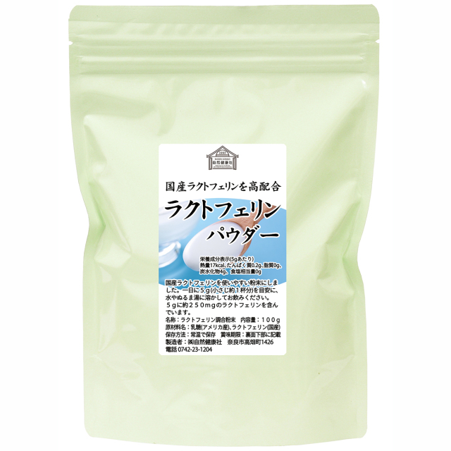 自然健康社 ラクトフェリンパウダー１００ｇ