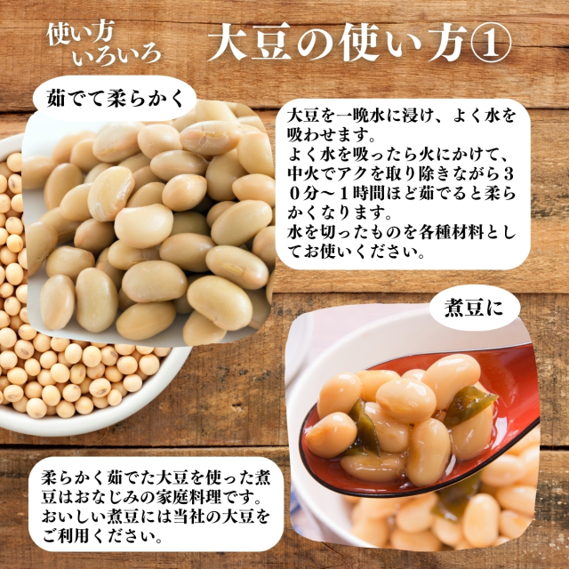 自然健康社 大豆1kg