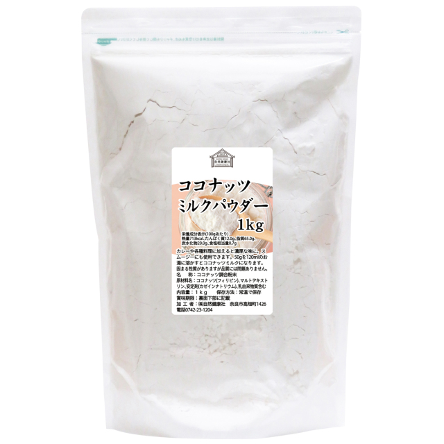 自然健康社 ココナッツミルクパウダー１ｋｇ