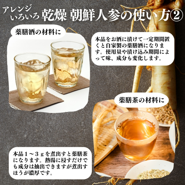 自然健康社 朝鮮人参1kg