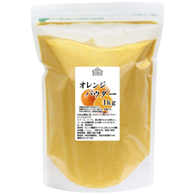 自然健康社 オレンジパウダー１ｋｇ